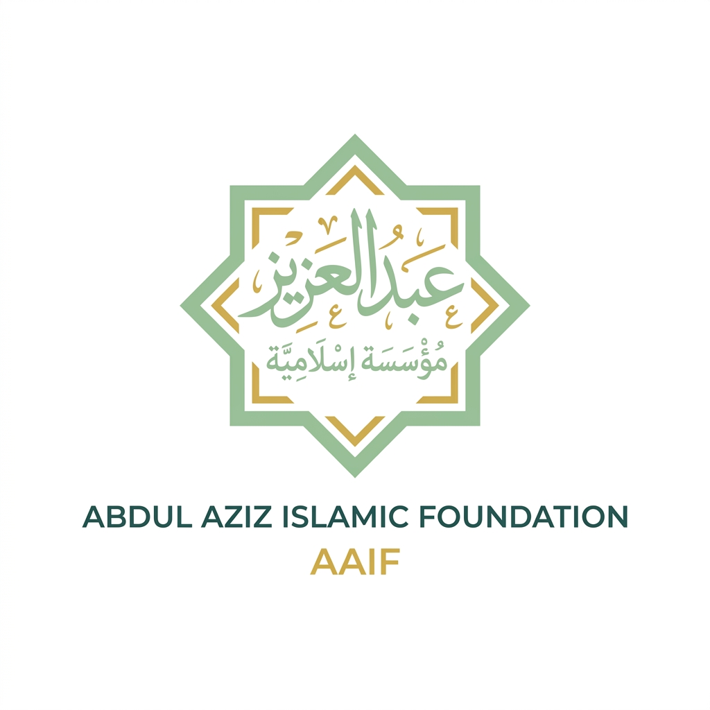 Abdul Aziz Islamic Foundation Logo